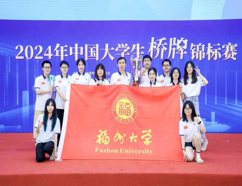 20240716中国球客岛生桥牌锦标赛球客岛女队获得亚军.jpg